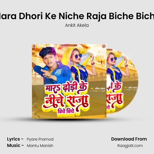 Mara Dhori Ke Niche Raja Biche Biche - Ankit Akela album cover 