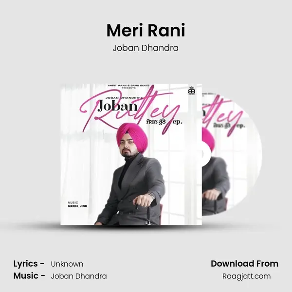 Meri Rani mp3 song