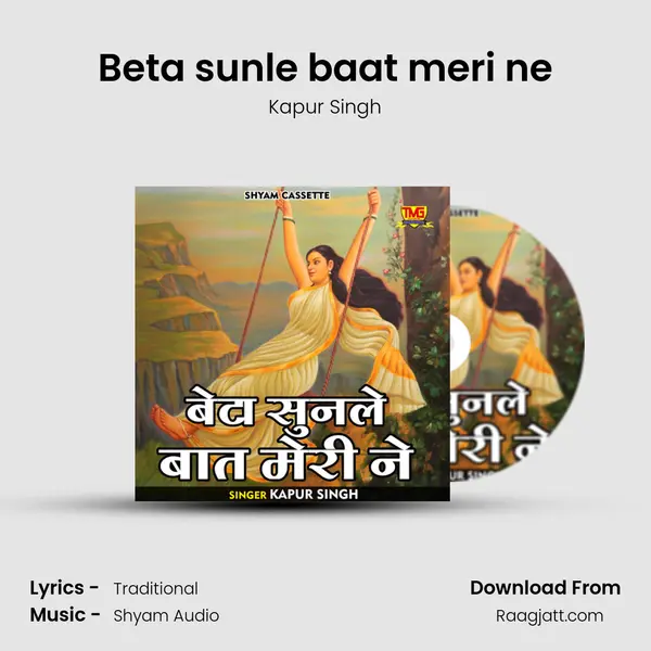 Beta sunle baat meri ne - Kapur Singh album cover 