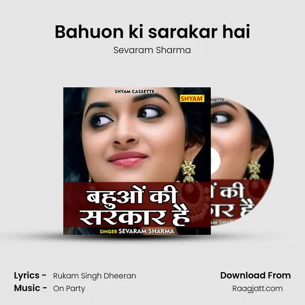 Bahuon ki sarakar hai mp3 song