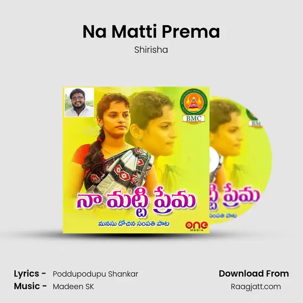 Na Matti Prema mp3 song