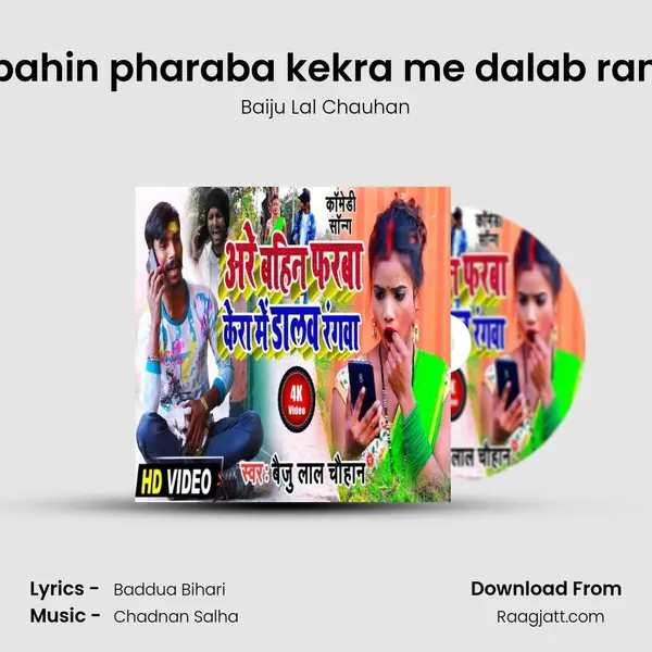 Are bahin pharaba kekra me dalab rangba mp3 song