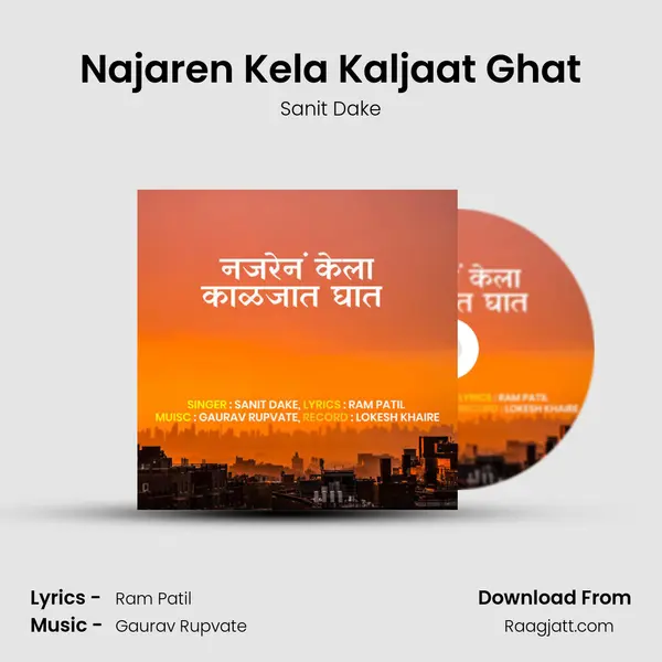 Najaren Kela Kaljaat Ghat mp3 song