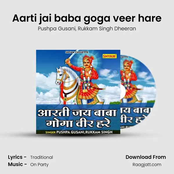 Aarti jai baba goga veer hare mp3 song