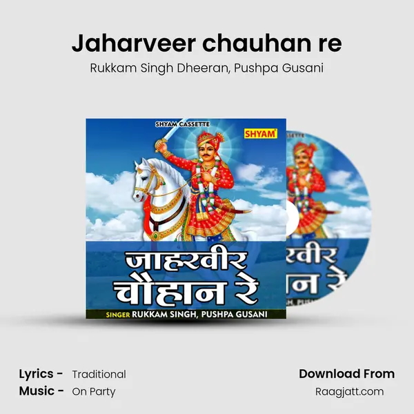 Jaharveer chauhan re mp3 song