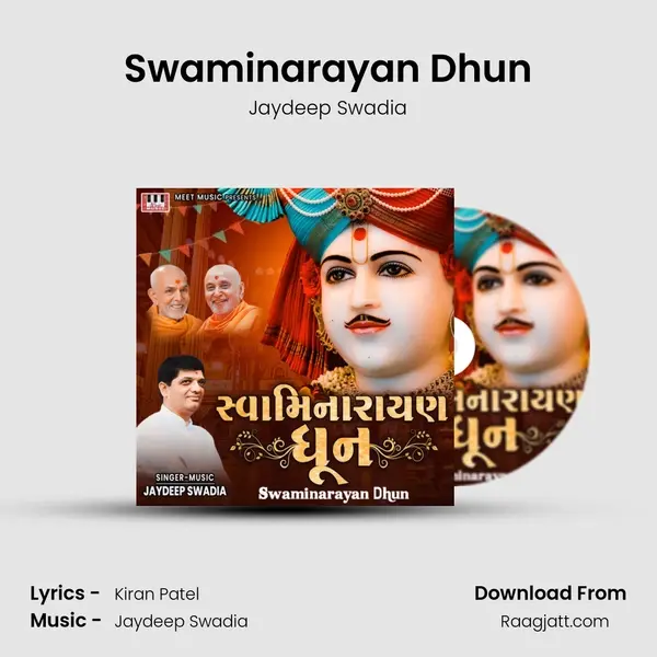 Swaminarayan Dhun mp3 song