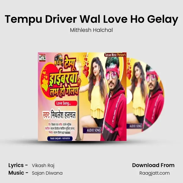 Tempu Driver Wal Love Ho Gelay mp3 song