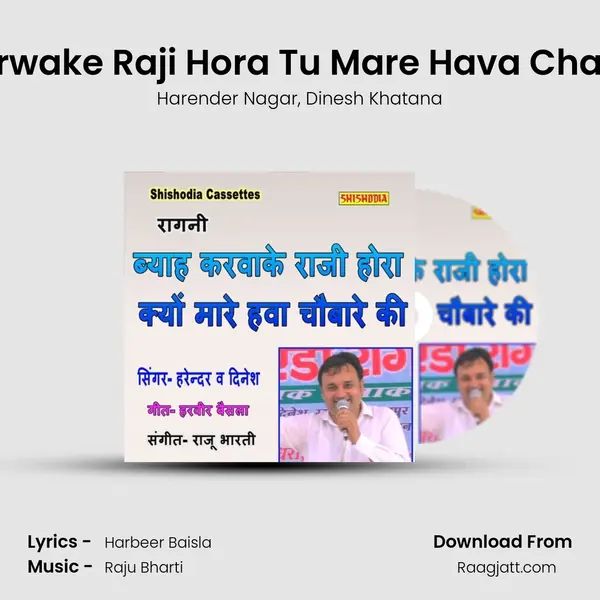 Byah Karwake Raji Hora Tu Mare Hava Chaubare Ki mp3 song