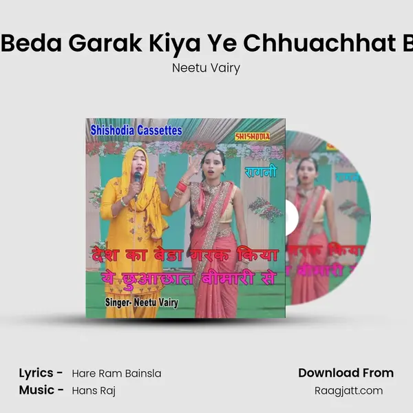 Desh Ka Beda Garak Kiya Ye Chhuachhat Bimari Se - Neetu Vairy album cover 