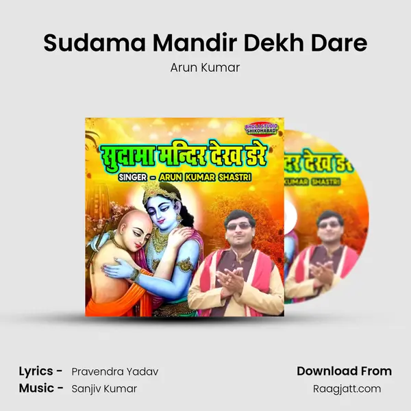 Sudama Mandir Dekh Dare - Arun Kumar album cover 