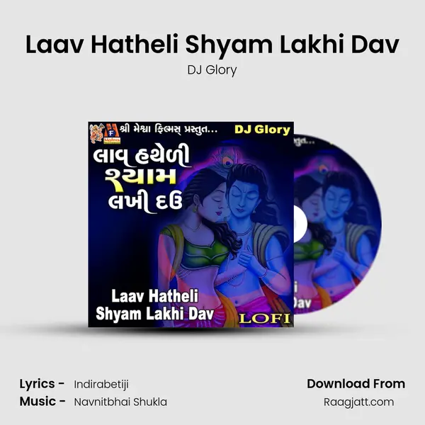 Laav Hatheli Shyam Lakhi Dav mp3 song