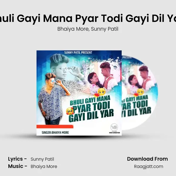 Bhuli Gayi Mana Pyar Todi Gayi Dil Yar (feat. Sunny Patil) - Bhaiya More album cover 