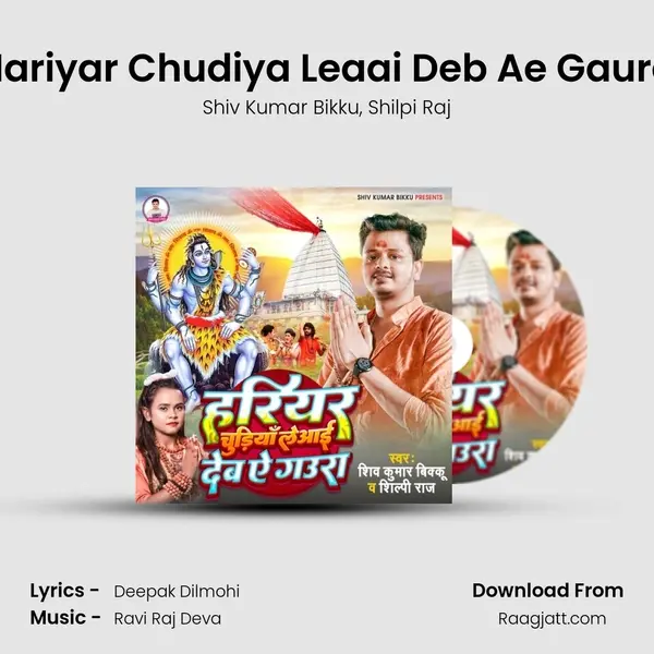 Hariyar Chudiya Leaai Deb Ae Gaura - Shiv Kumar Bikku album cover 