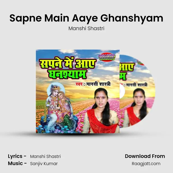 Sapne Main Aaye Ghanshyam mp3 song