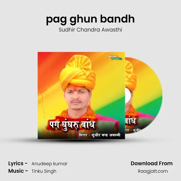 pag ghun bandh - Sudhir Chandra Awasthi album cover 