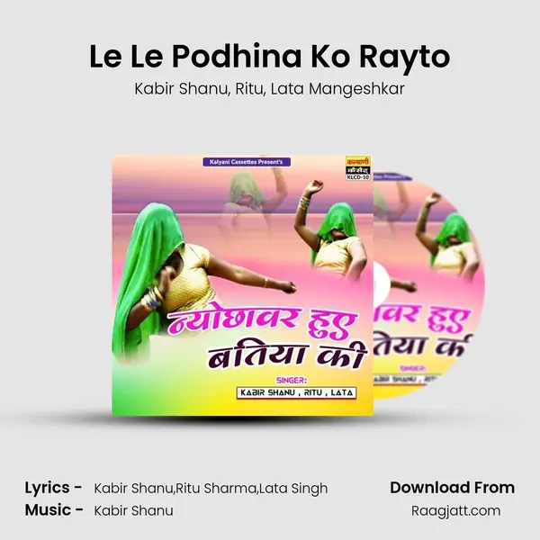 Le Le Podhina Ko Rayto mp3 song