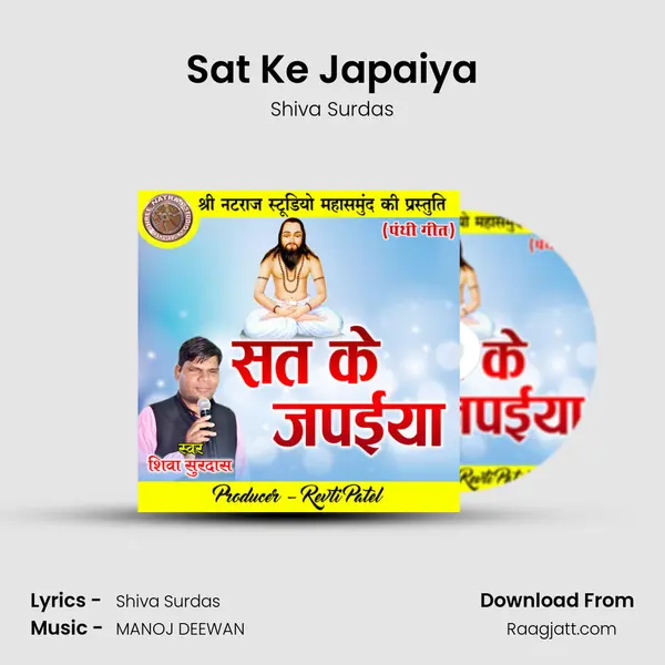 Sat Ke Japaiya mp3 song