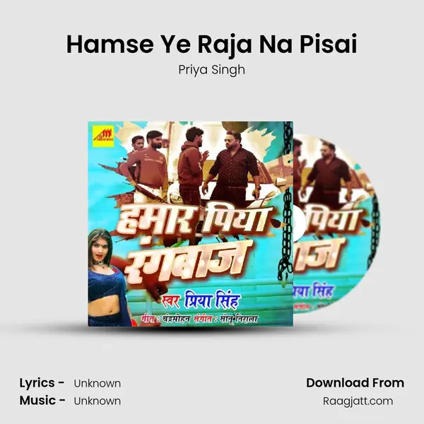 Hamse Ye Raja Na Pisai - Priya Singh album cover 