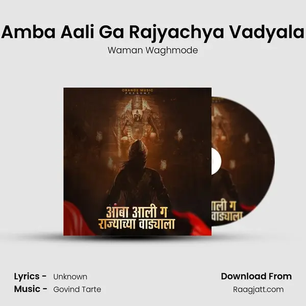 Amba Aali Ga Rajyachya Vadyala - Waman Waghmode album cover 