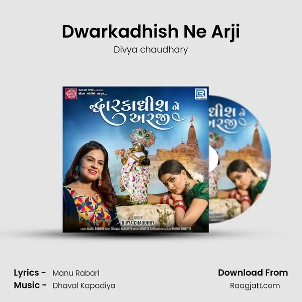 Dwarkadhish Ne Arji - Divya chaudhary album cover 