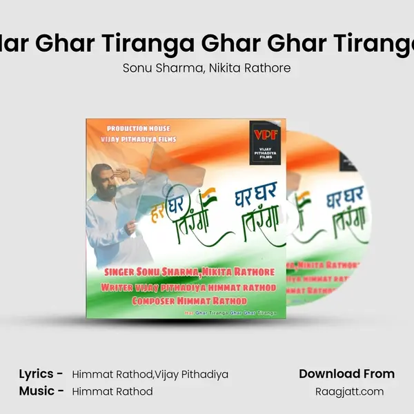 Har Ghar Tiranga Ghar Ghar Tiranga - Sonu Sharma mp3 song