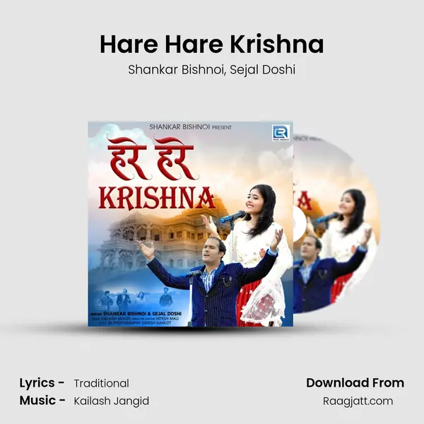 Hare Hare Krishna mp3 song