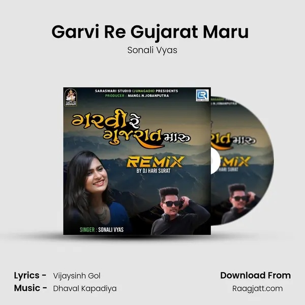 Garvi Re Gujarat Maru (Dj Hari Surat) mp3 song