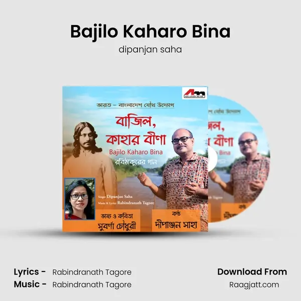 Bajilo Kaharo Bina - dipanjan saha album cover 