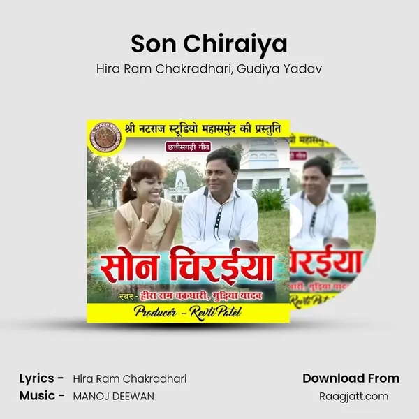 Son Chiraiya mp3 song