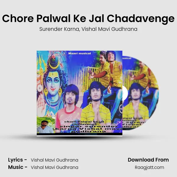 Chore Palwal Ke Jal Chadavenge mp3 song