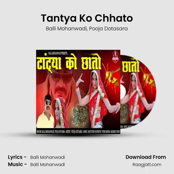 Tantya Ko Chhato mp3 song