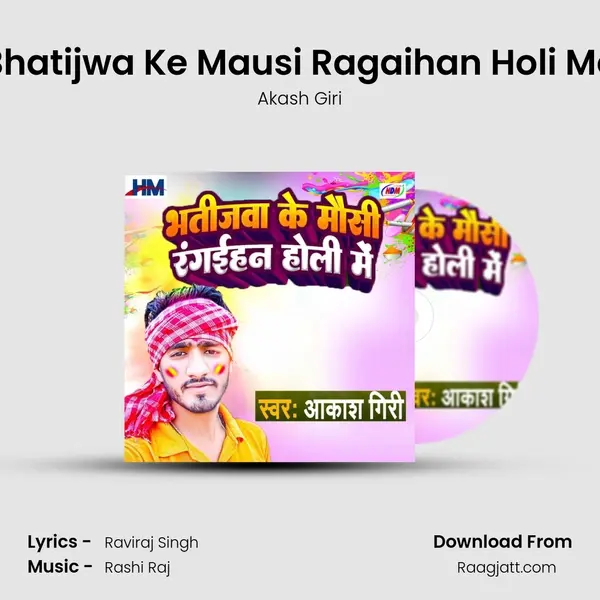 Bhatijwa Ke Mausi Ragaihan Holi Me - Akash Giri album cover 