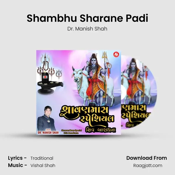 Shambhu Sharane Padi mp3 song