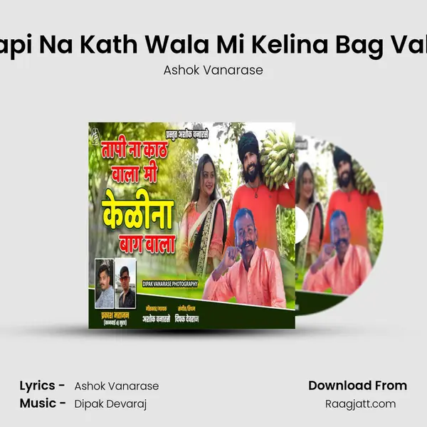 Tapi Na Kath Wala Mi Kelina Bag Vala mp3 song