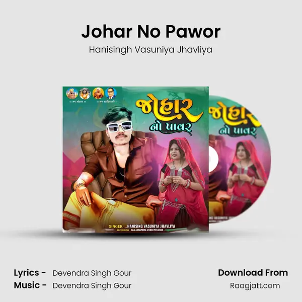 Johar No Pawor mp3 song