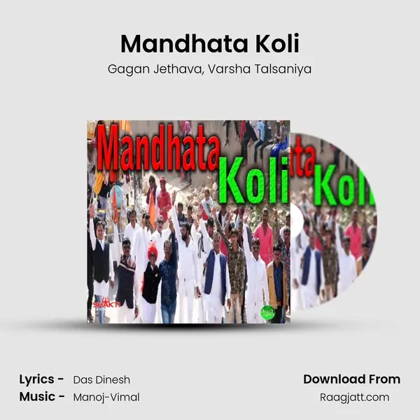 Mandhata Koli - Gagan Jethava album cover 