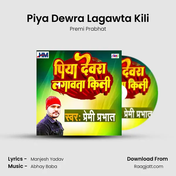 Piya Dewra Lagawta Kili - Premi Prabhat album cover 