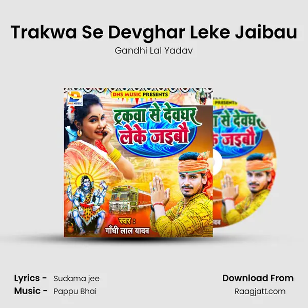 Trakwa Se Devghar Leke Jaibau - Gandhi Lal Yadav album cover 