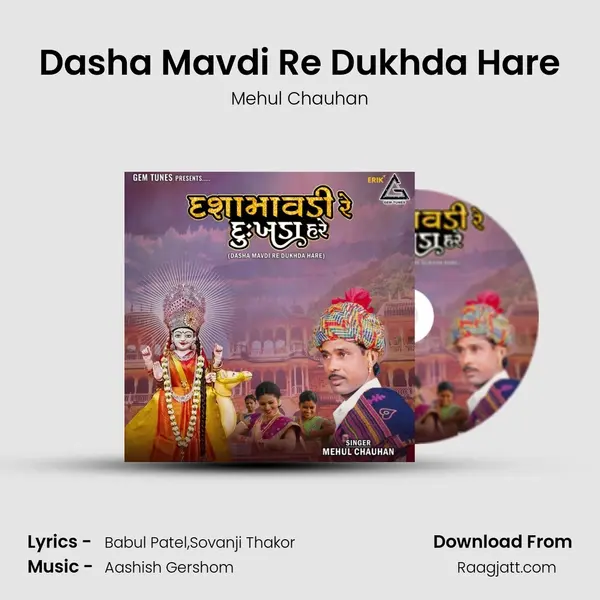 Dasha Mavdi Re Dukhda Hare - Mehul Chauhan album cover 