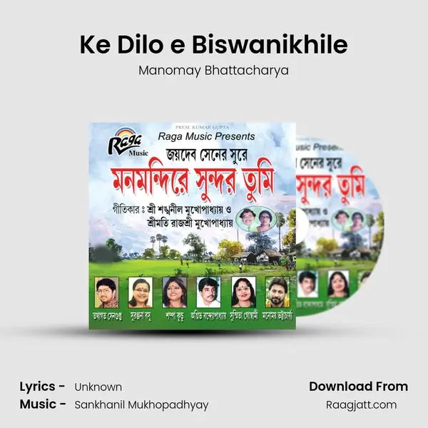 Ke Dilo e Biswanikhile - Manomay Bhattacharya album cover 