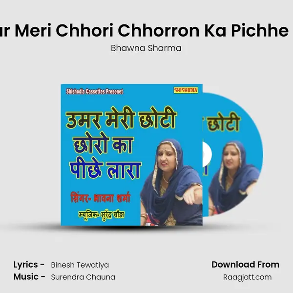 Umar Meri Chhori Chhorron Ka Pichhe Lara mp3 song