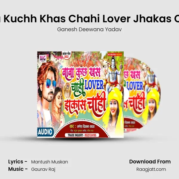 Baba Kuchh Khas Chahi Lover Jhakas Chahi mp3 song