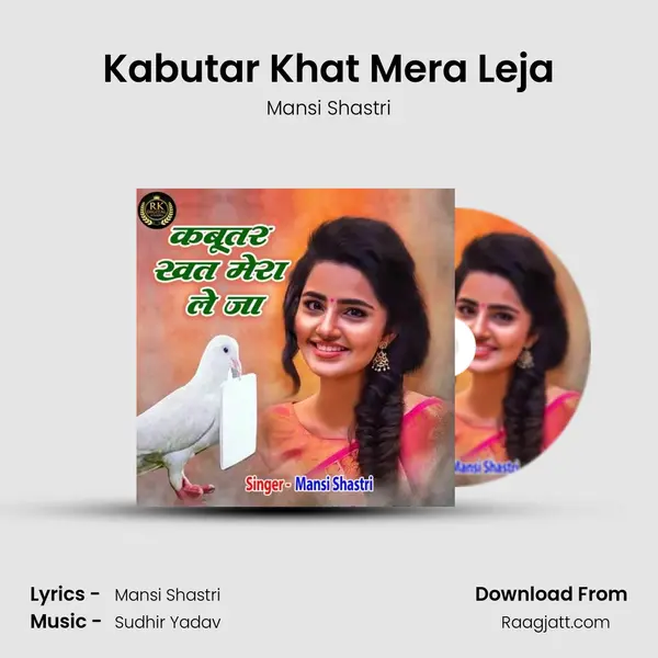 Kabutar Khat Mera Leja mp3 song