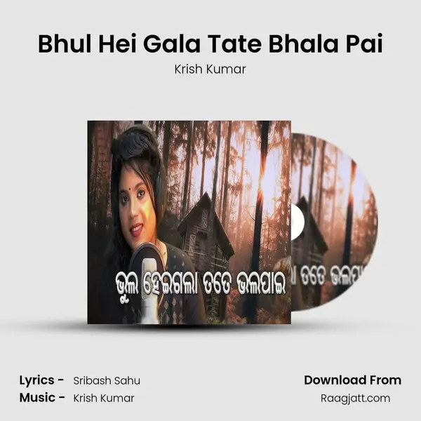 Bhul Hei Gala Tate Bhala Pai mp3 song