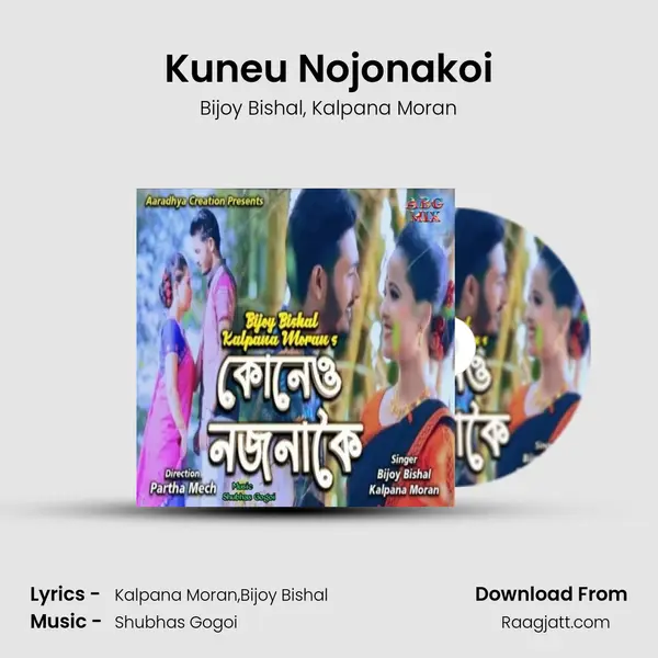 Kuneu Nojonakoi mp3 song