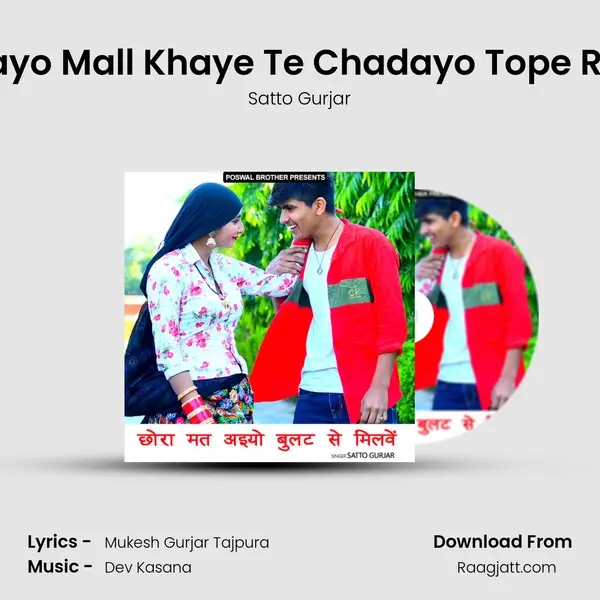 Parayo Mall Khaye Te Chadayo Tope Rang - Satto Gurjar album cover 