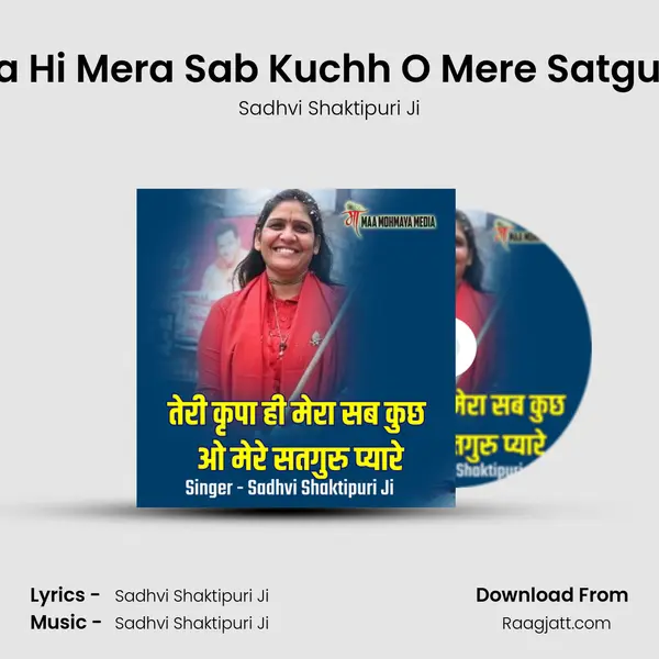 Teri Kripa Hi Mera Sab Kuchh O Mere Satguru Pyare mp3 song