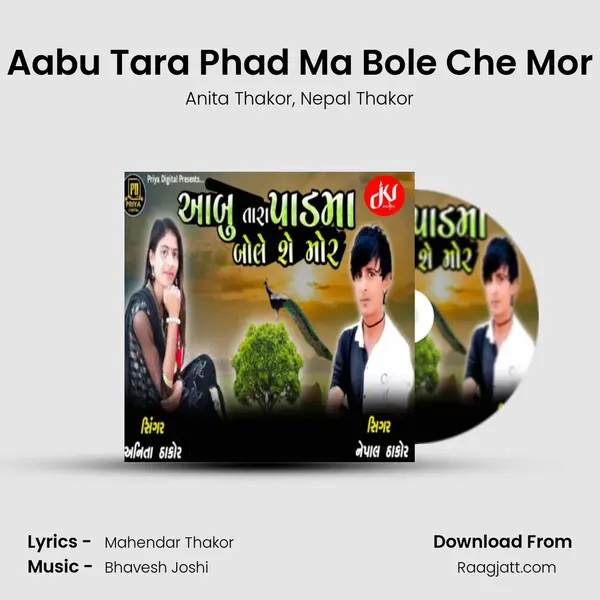 Aabu Tara Phad Ma Bole Che Mor mp3 song