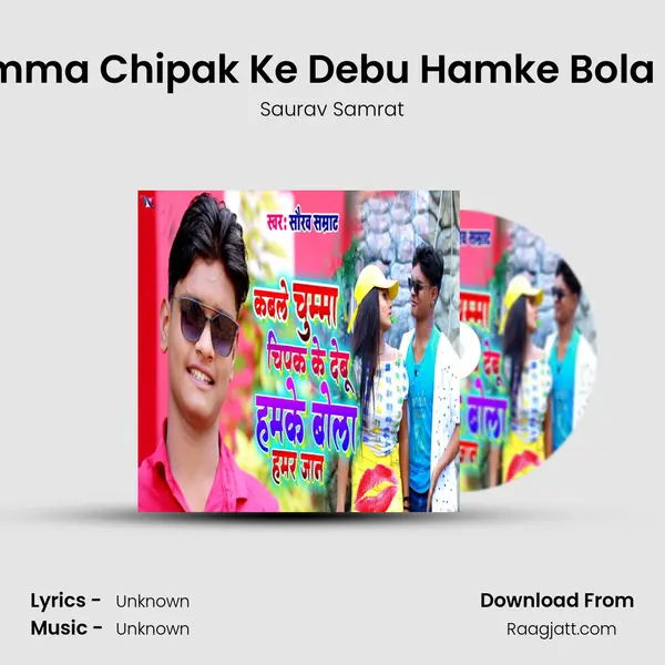 Kabale Chumma Chipak Ke Debu Hamke Bola Hamar Jaan mp3 song