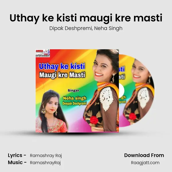 Uthay ke kisti maugi kre masti mp3 song